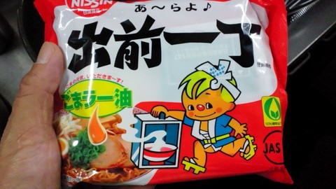特製！『出前一丁』の３分クッキング♪