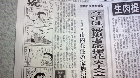 豊橋祇園花火大会開催決定♪