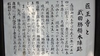 新城　医王寺