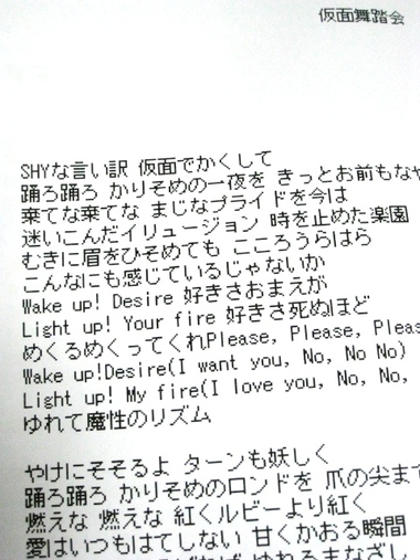 たまには弾けちゃおう～！