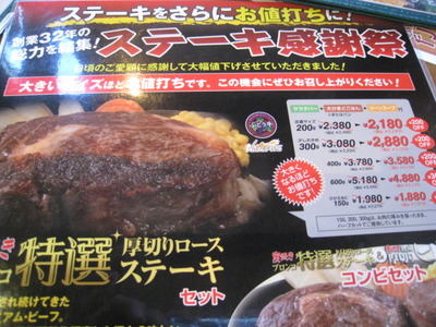 ブロンコビリー。BRONCO BILLY。