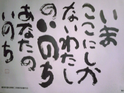 大切にしていますか？