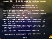 福江市民館