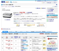 Canon　MP640
