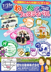 愛知自動車(株)さん工場見学