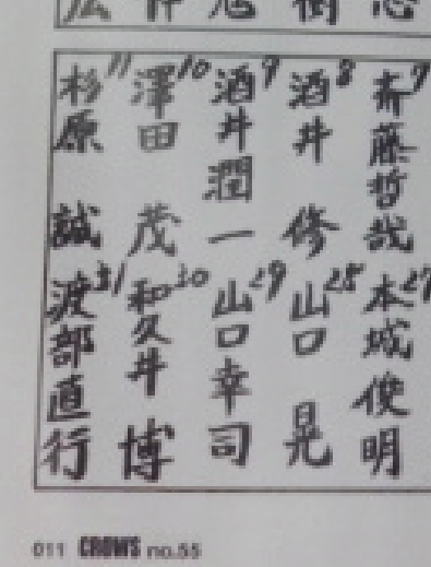社員さんからのメール