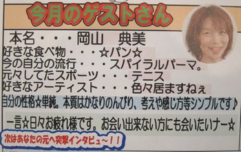 サラスタ新聞