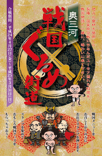 第３弾、２０１３年３月まで開催中!!