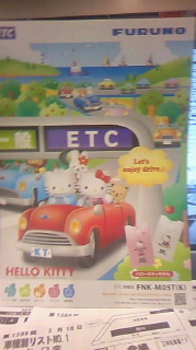 またまた、ＥＴＣ