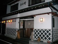 炉ばた茶屋 安兵衛