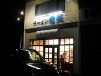 ラーメン竜笑@豊橋市