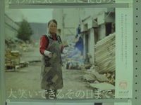  元気づけられるポスター　その２