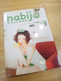 美少女図鑑！