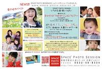 チャイルドフェアー開催します！