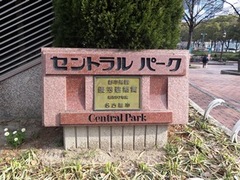 今日の名古屋栄