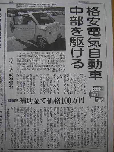 100万円の電気自動車！？