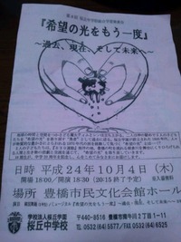 いよいよ、あさって