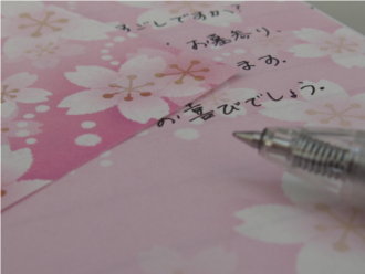 手紙