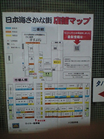 旅日記！！