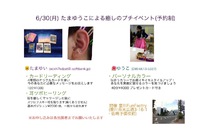 6/30  豊川ファンファクトリーさんでプチイベント