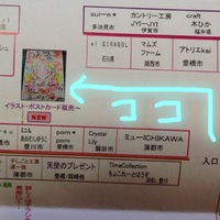 7/2  ミコちゃんと、クラフト雑貨フェアに出店