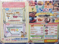 デイサービスつむぎ