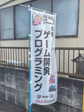 のぼりを作成しました。