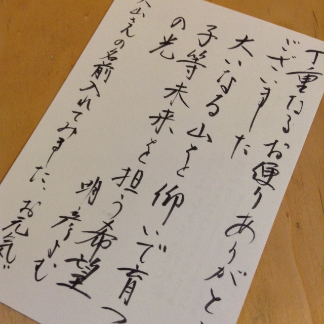 もらってうれしい 今どき 手紙レッスン 短歌 書道