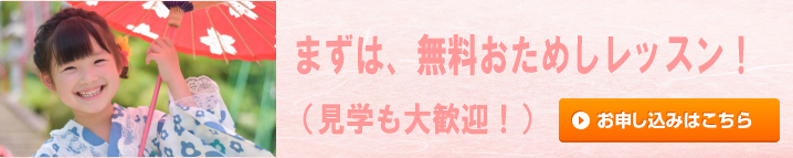 「個人稽古コース」に申込みいただきました♫