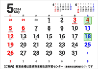 2024年5月の子ども将棋教室開催日