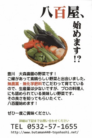 豚まん吉丸の野菜？