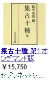 「足利尊氏だと言われている人の像」の謎を追いました。少しだけ。