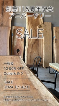 ★創業115周年記念セール 期間限定6/1~8/31 10~50%OFF★