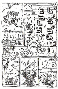 暑中見舞い届きました（２）