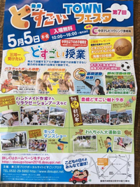 明日のイベント