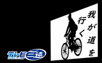 設楽町の過去に戻って未来を見る