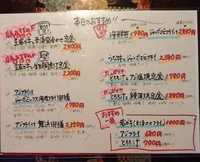 7月24日 本日のおすすめ です。