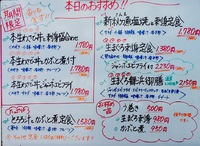 本日のおすすめです。