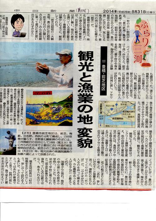 ＦＭ豊橋出演と「とよがわ流域圏づくり市民活動育成塾」PR4