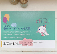 始まってます( ´∀｀)