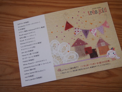 来週はイベントです。