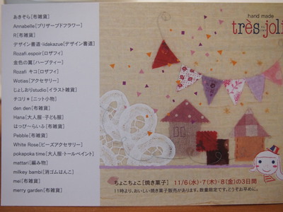 今回はじめましての作家さん。
