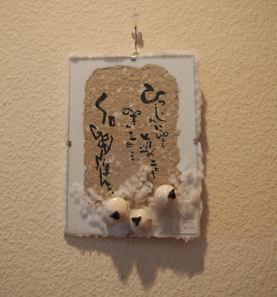 今回はじめましての作家さん。