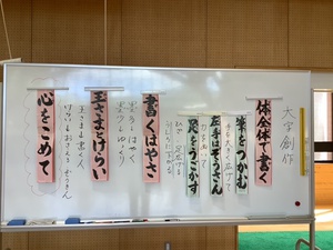 大字創作