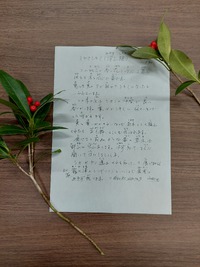 山のおじいさんからの贈り物