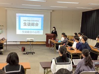 生徒総会