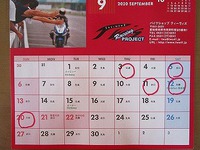 ９月のお休みのお知らせ～