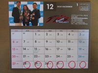 １２月のお休みのお知らせ～