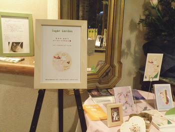 Sugar Garden