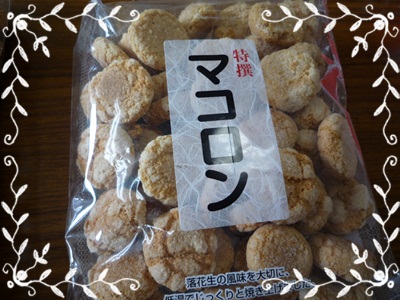 どれにしようかな～♪